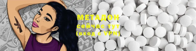 Метадон VHQ  купить наркоту  Цоци-Юрт 